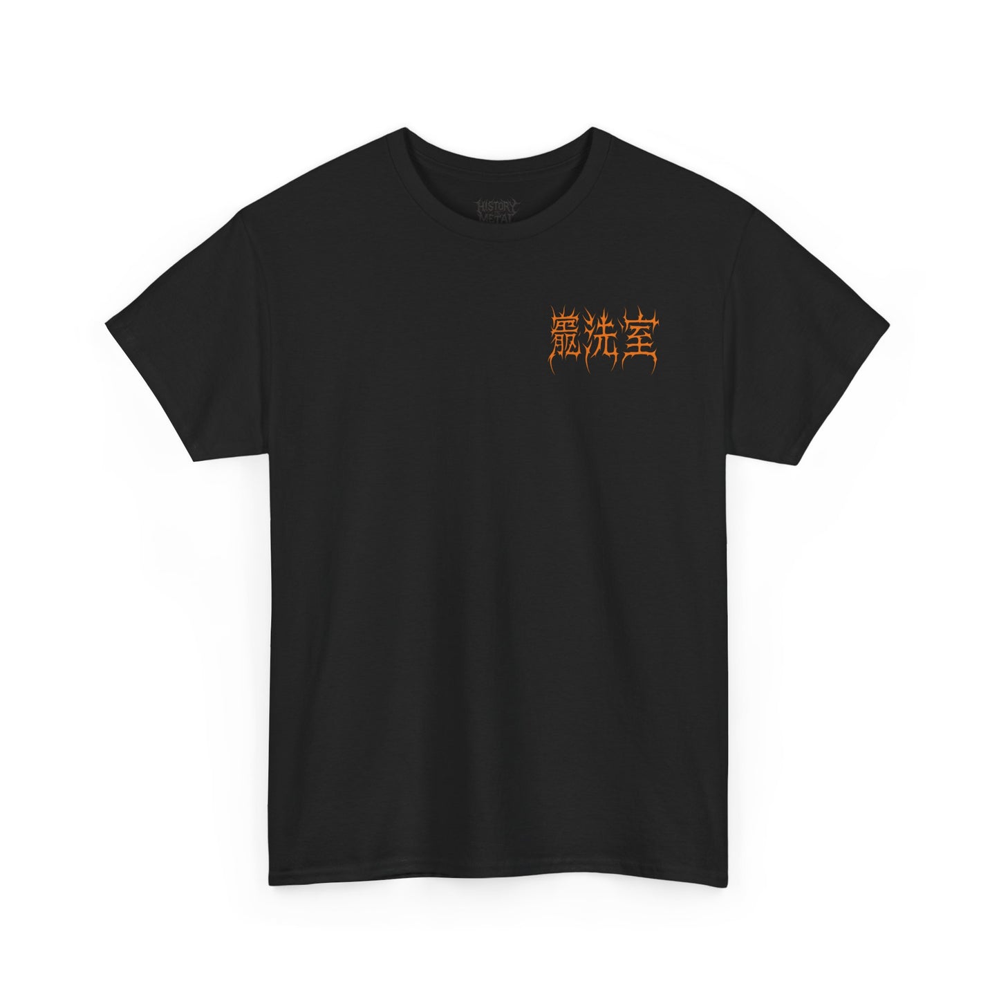 Cleanliness is Metal! (Back Print)