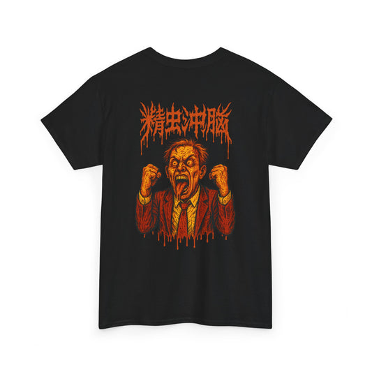 Lunch Breaks are Metal! (Back Print)