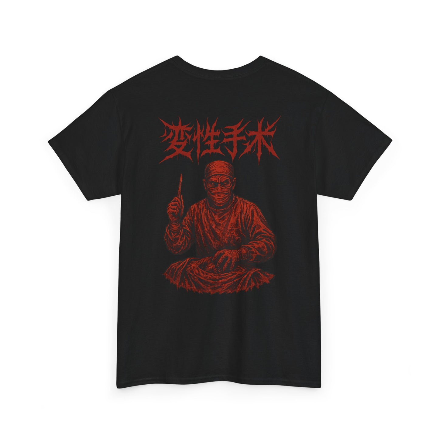 Surgery is Metal! (Back Print)
