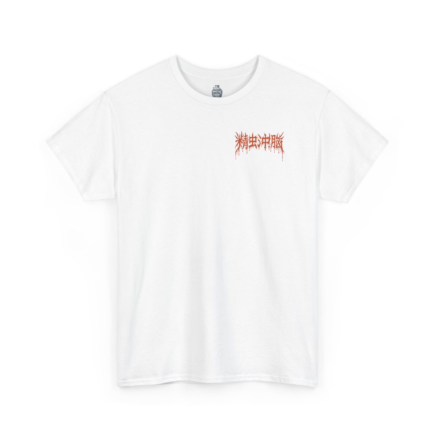 Lunch Breaks are Metal! (Back Print)