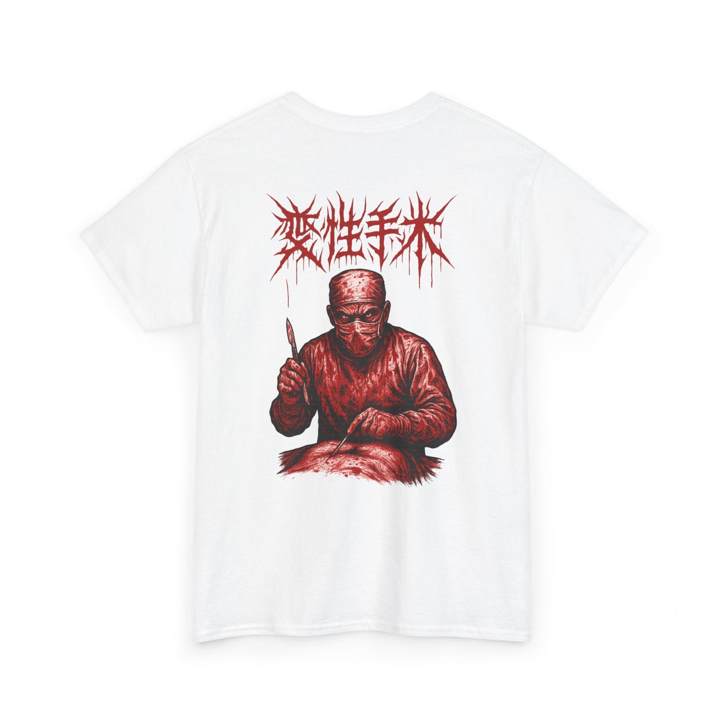 Surgery is Metal! (Back Print)